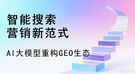 蓝田县全域优化生态，构建品牌全网协同、区域深耕的流量增长体系