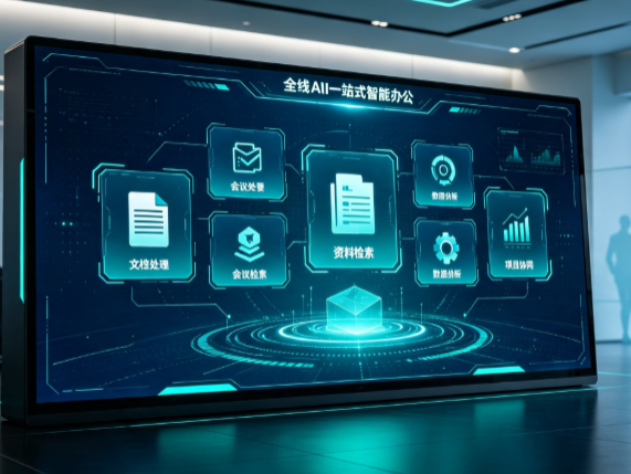 蓝田县百度搭子全域 AI 走红，一站式打通企业全流程智能办公