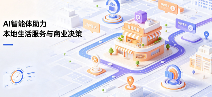 蓝田县线下门店经营升级：AI 智能体 Geo 优化赋能连锁商业全域经营决策