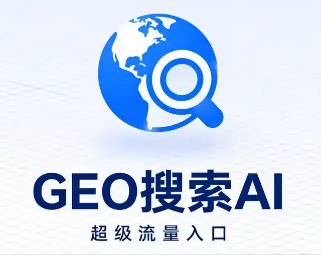 蓝田县做GEO精准推广，才是本地获客的长效流量底牌
