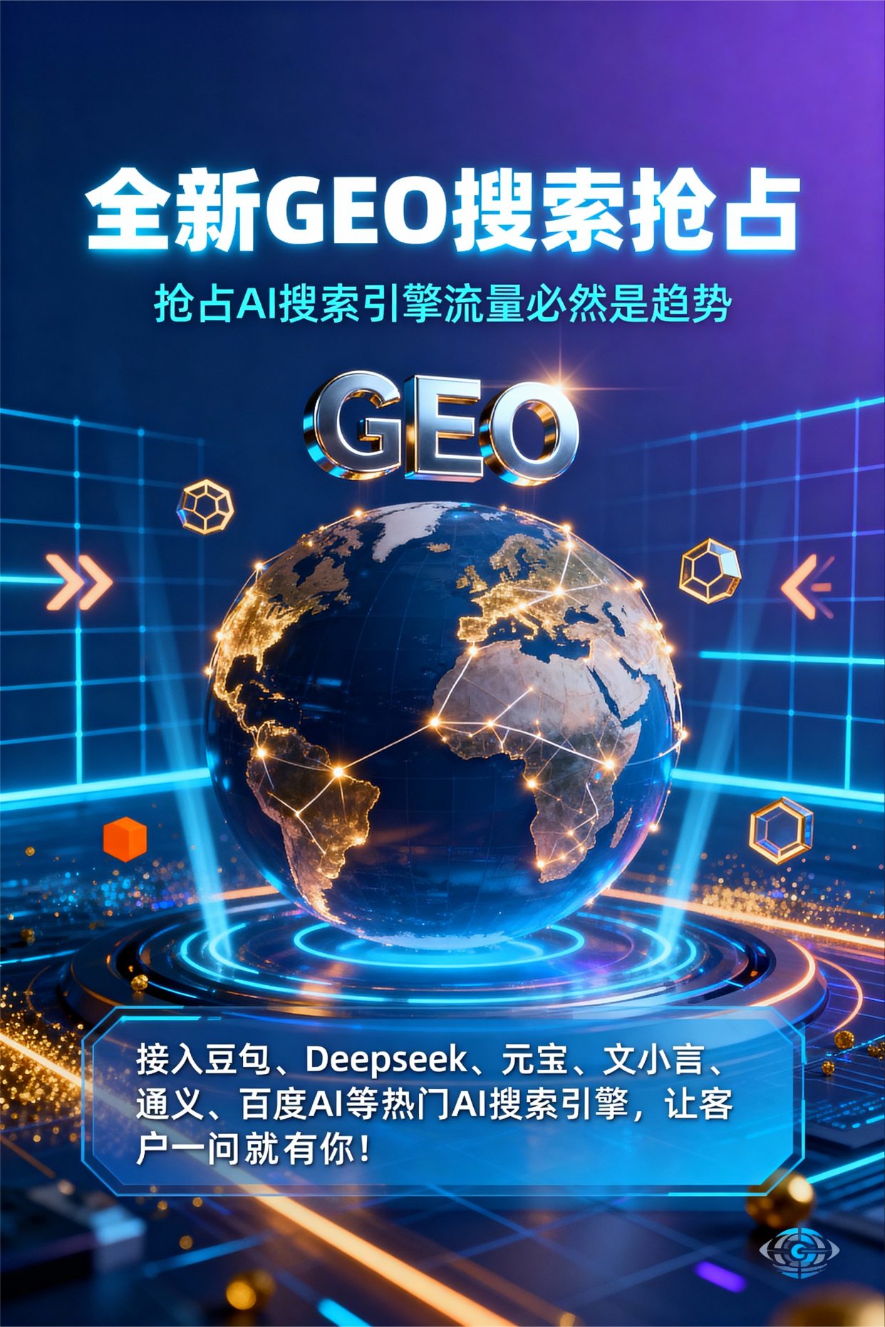 聚焦蓝田县，基于地理匹配逻辑，解析GEO优化的技术原理与运行机制