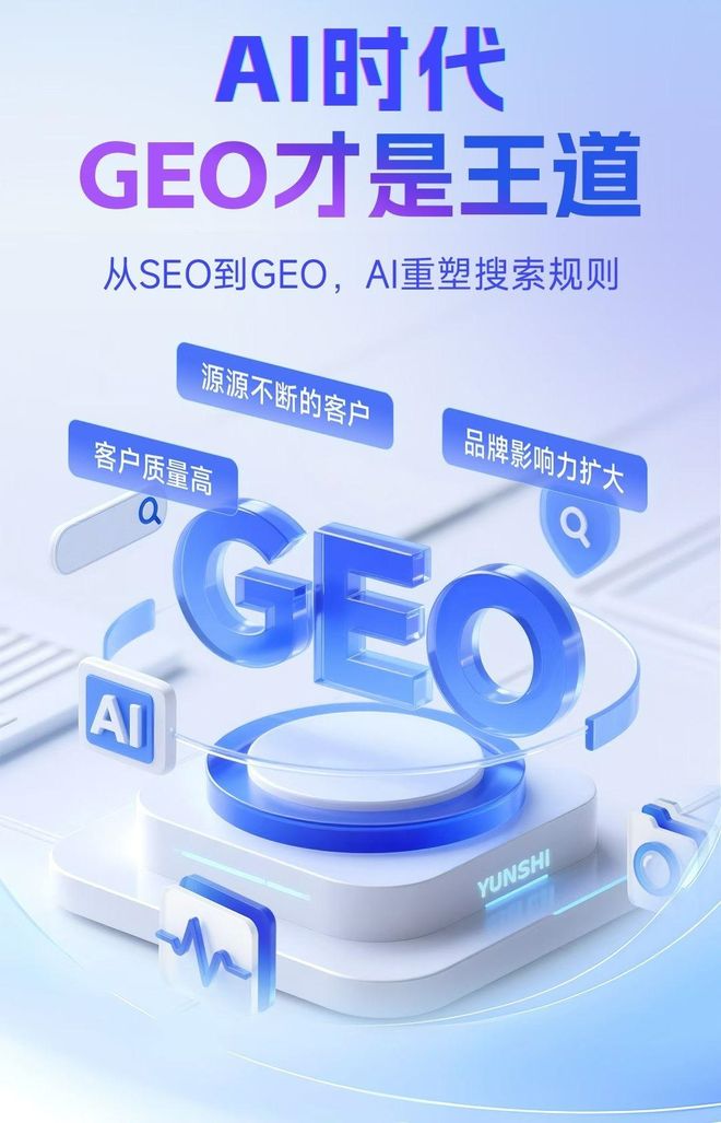标准化赋能蓝田县本地数字营销 国硕AI重构国内GEO优化服务新生态